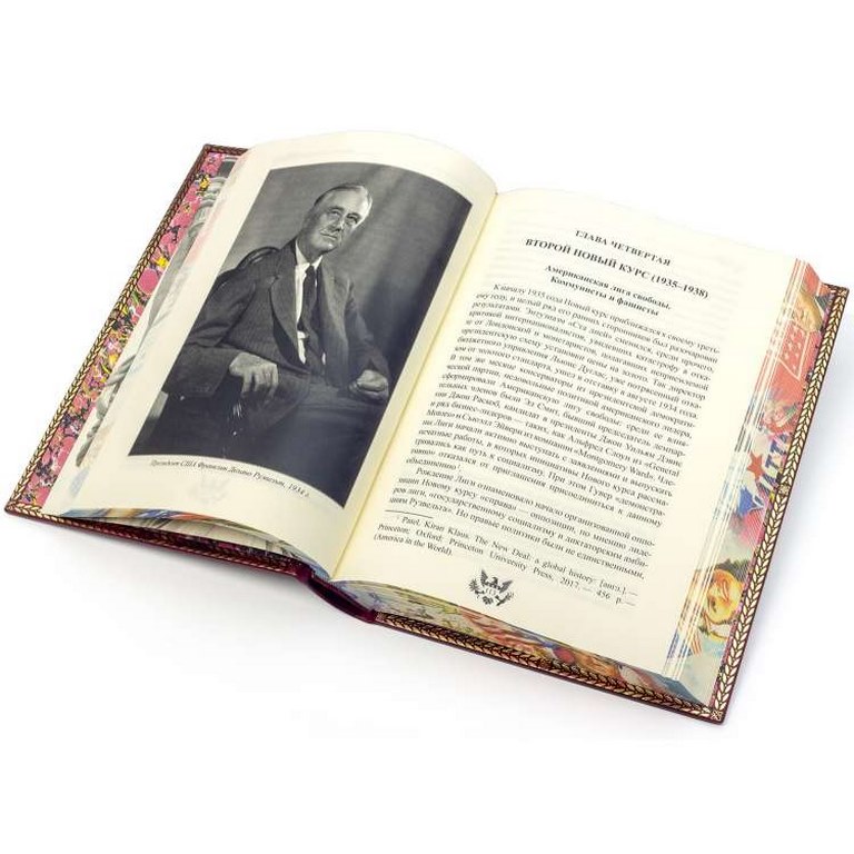 картинка Книга "Франклин Рузвельт" от магазина Бизнес подарки+