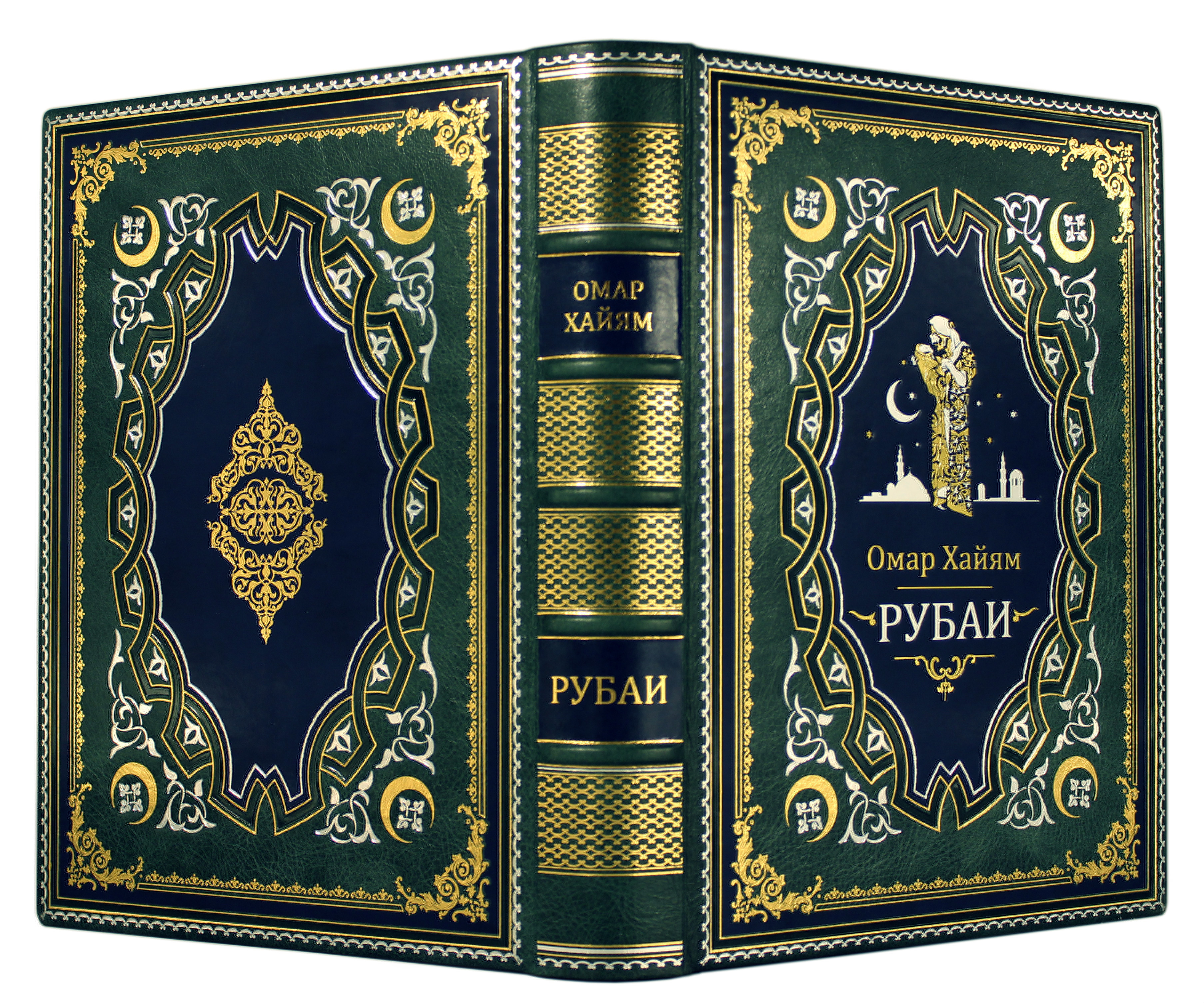 Книга рубаи