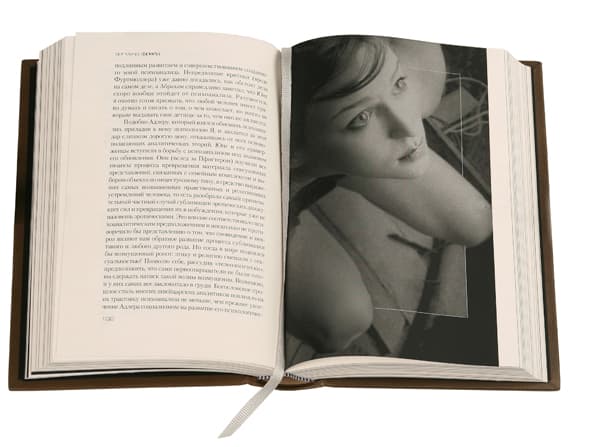 картинка Книга "Зигмунд Фрейд. Автопортрет" от магазина Бизнес подарки+