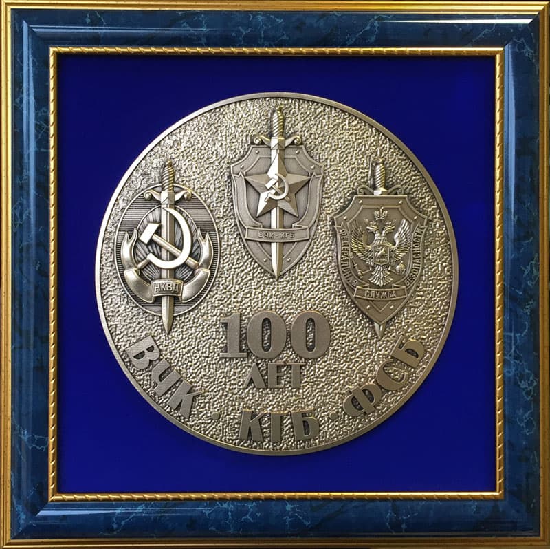 картинка Панно "100 лет ВЧК, КГБ, ФСБ" от магазина Бизнес подарки+