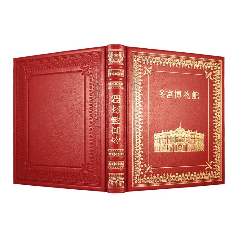картинка Книга "Эрмитаж. История зданий и коллекций" на китайском языке от магазина Бизнес подарки+