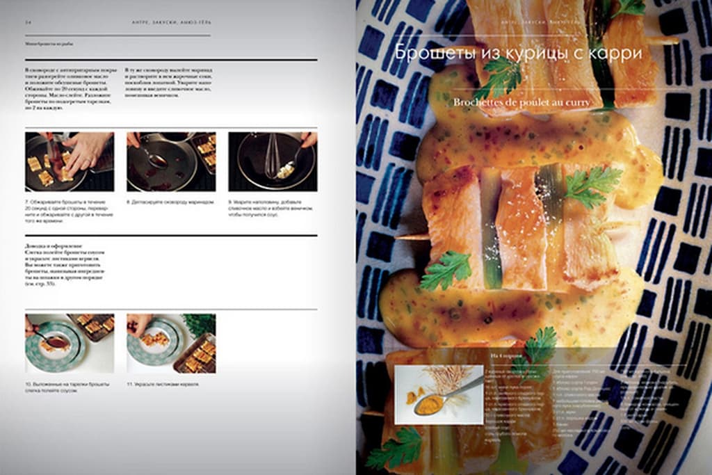 картинка Книга "Жоэль Робюшон. Большая кулинарная книга" от магазина Бизнес подарки+