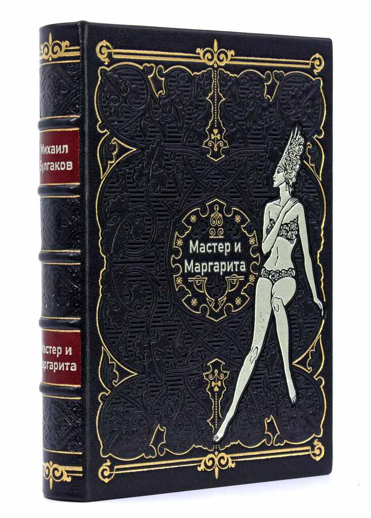 картинка Книга "Михаил Булгаков. Мастер и Маргарита" в футляре от магазина Бизнес подарки+