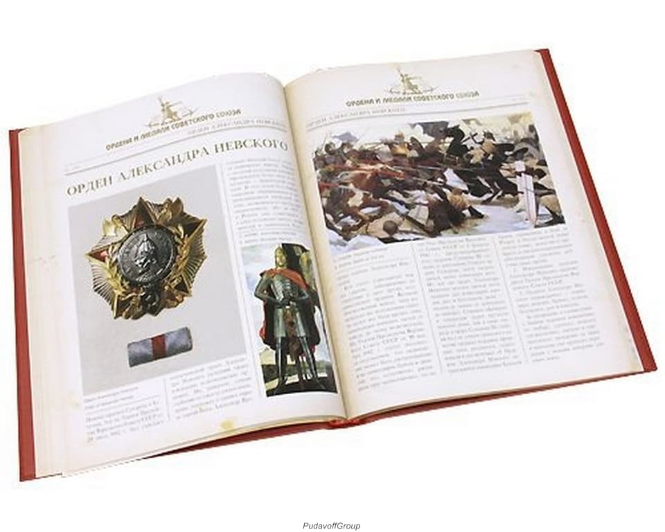 картинка Книга "Ордена и медали Советского Союза" от магазина Бизнес подарки+
