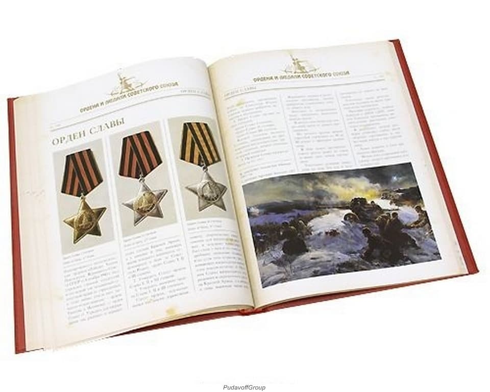 картинка Книга "Ордена и медали Советского Союза" от магазина Бизнес подарки+