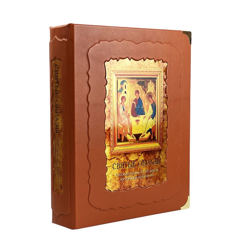 картинка Книга "Святые образы. Русские иконы XV - XX веков из частных собраний" от магазина Бизнес подарки+