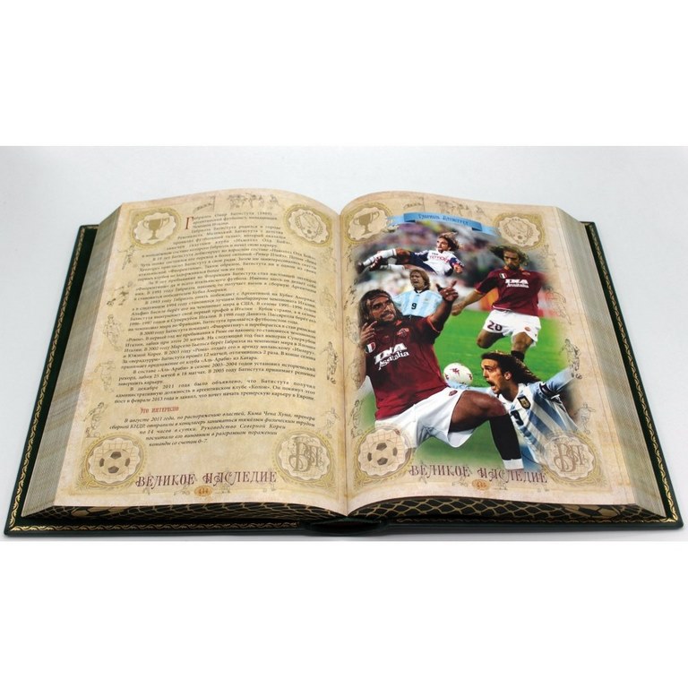 картинка Книга "История мирового футбола. Великое наследие" (в коробе) от магазина Бизнес подарки+
