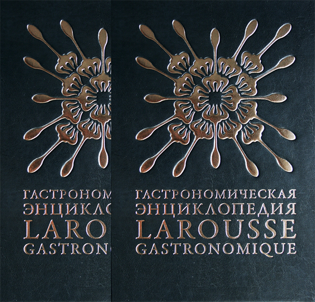   "  " (larousse gastronomique)  i  2-   - vip-biznes-podarki.ru 