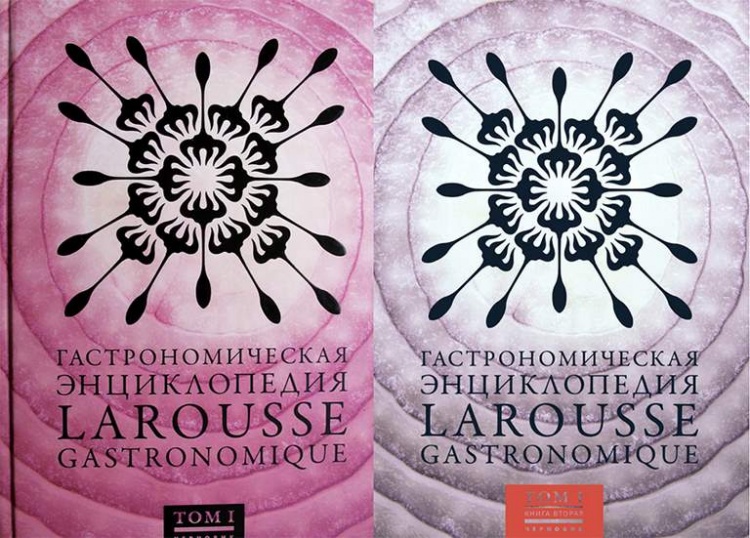   "  " (larousse gastronomique)  i  2-   - vip-biznes-podarki.ru 