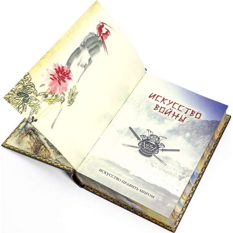 Купить подарки Книга "Сунь-цзы. Искусство войны"  в интернет-магазине, цена подарков Книга "Сунь-цзы. Искусство войны" в Москве с доставкой