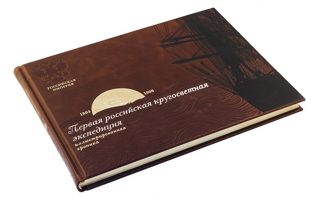   "    1803-1806 "  - vip-biznes-podarki.ru 