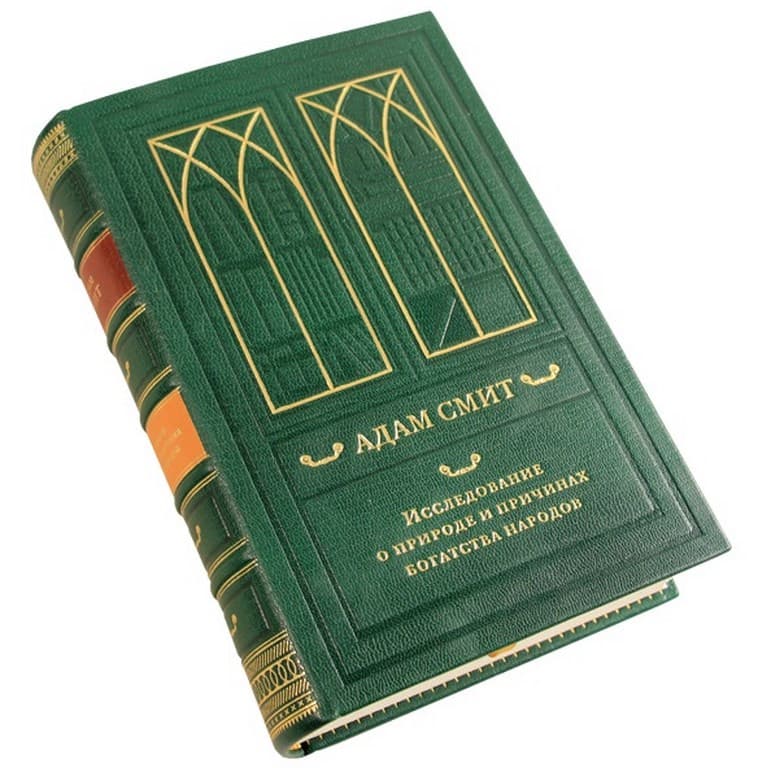 картинка Книга "Адам Смит. Исследование о природе и причинах богатства народов" от магазина Бизнес подарки+