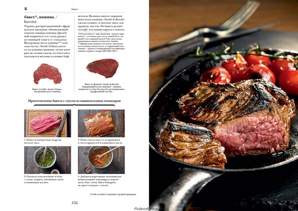   "  " (larousse gastronomique)  i  2-   - vip-biznes-podarki.ru 