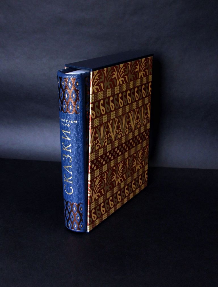 картинка Книга "Вильгельм Гауф. Сказки" от магазина Бизнес подарки+