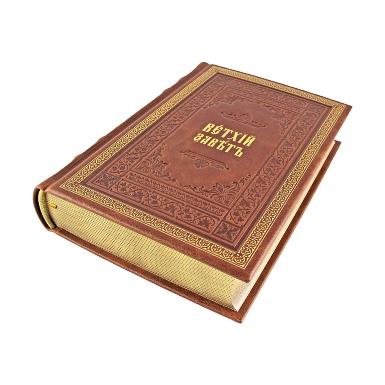 картинка Книга "Библия. Книги Священного Писания Ветхого завета" (в двух томах) от магазина Бизнес подарки+