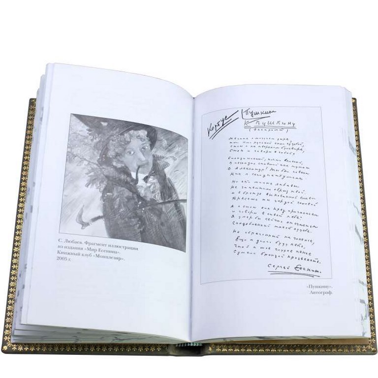 картинка Собрание сочинений Сергея Есенина в 5 томах от магазина Бизнес подарки+