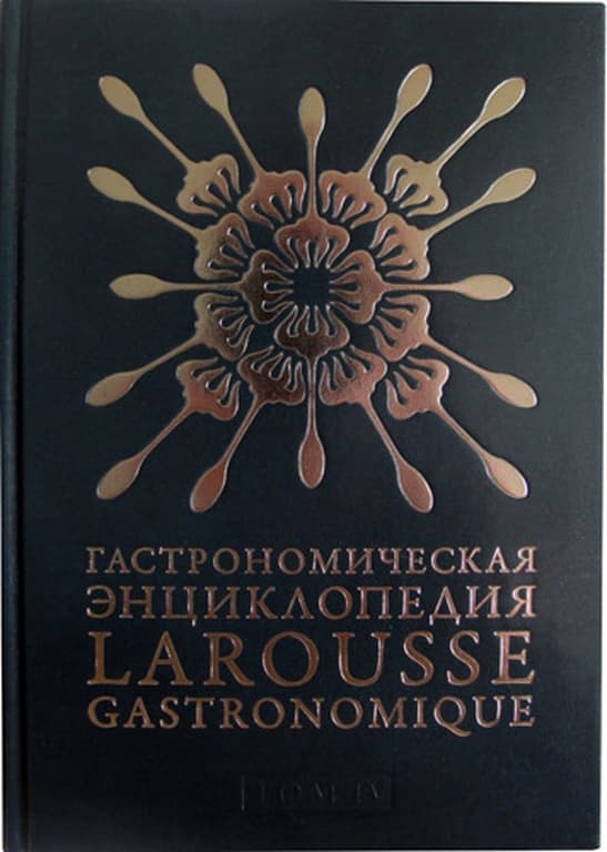   "  " (larousse gastronomique)  iv  - vip-biznes-podarki.ru 