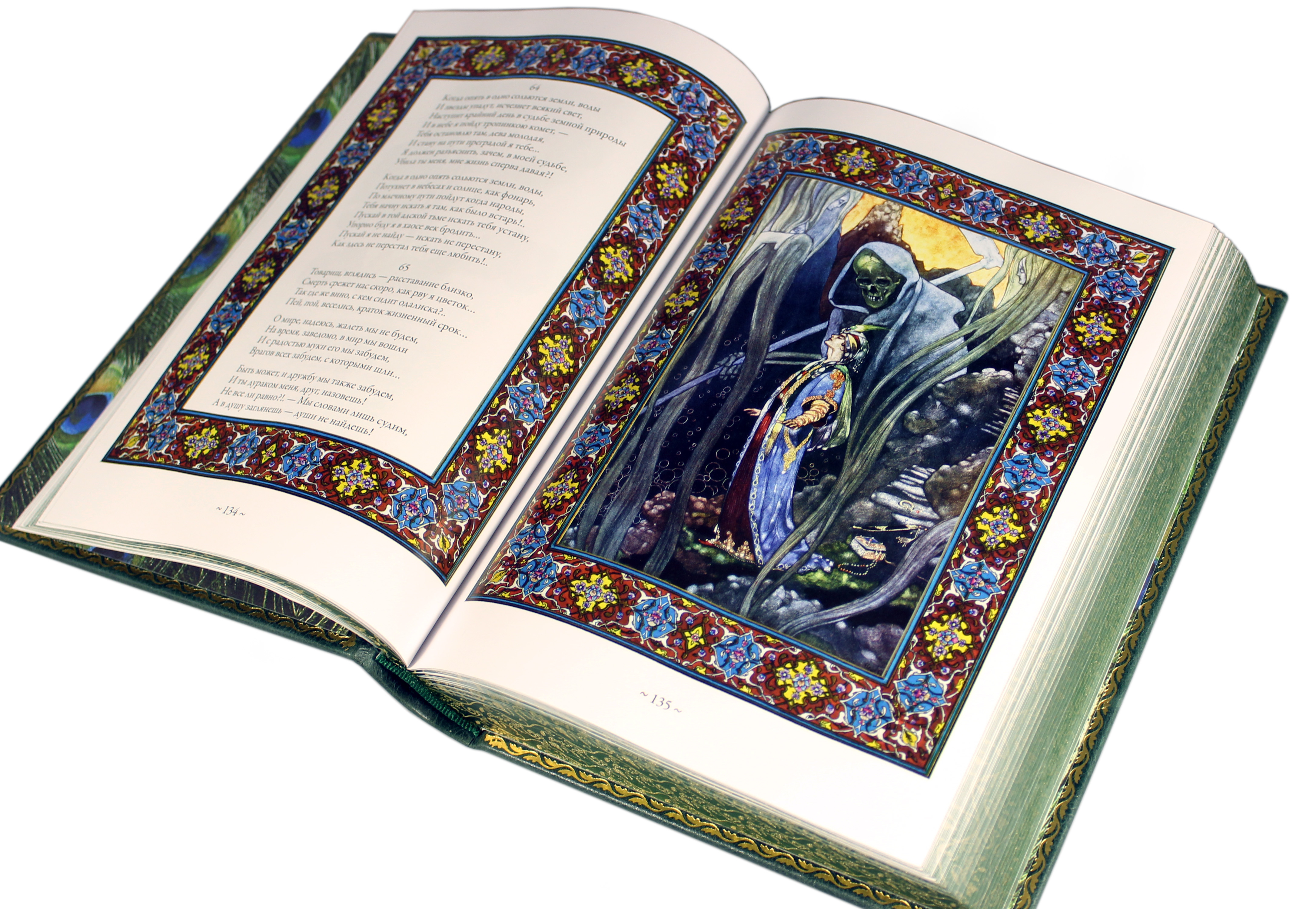 картинка Книга "Омар Хайям. Рубаи" от магазина Бизнес подарки+