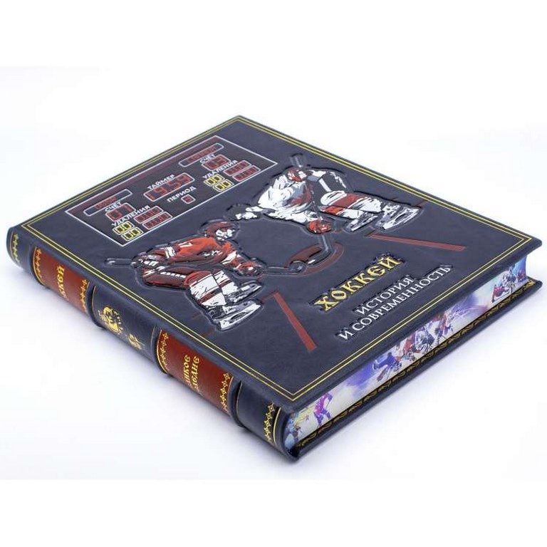 картинка Книга "Хоккей" от магазина Бизнес подарки+