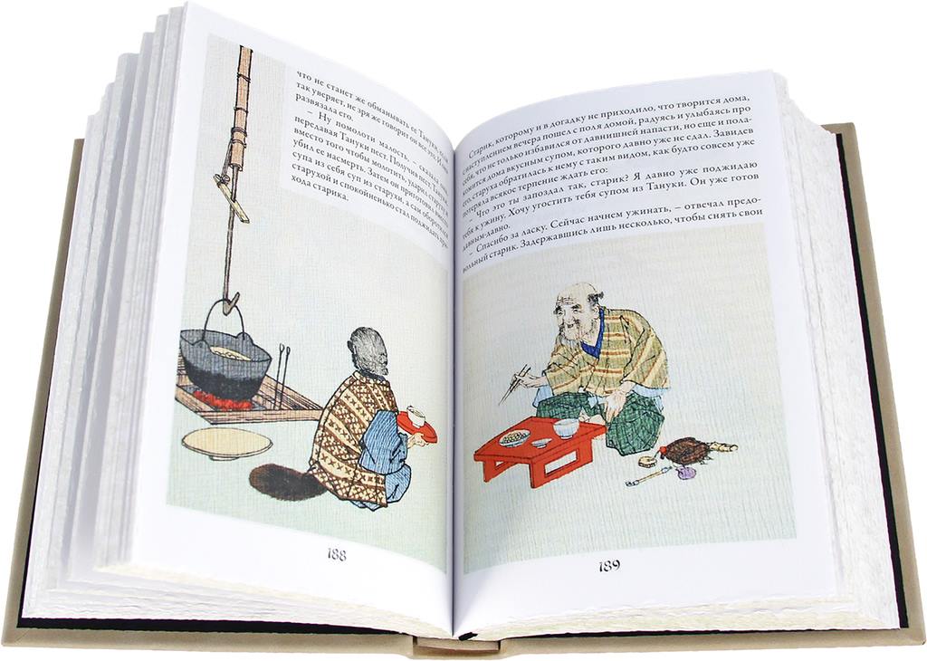 картинка Книга "Сказания древней Японии" от магазина Бизнес подарки+