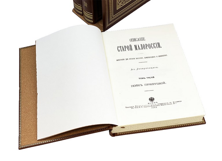 картинка Книга "Описание старой Малороссии" 3 тома в футляре от магазина Бизнес подарки+