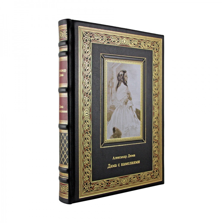 картинка Книга "Дама с камелиями.  Александр Дюма-сын" от магазина Бизнес подарки+