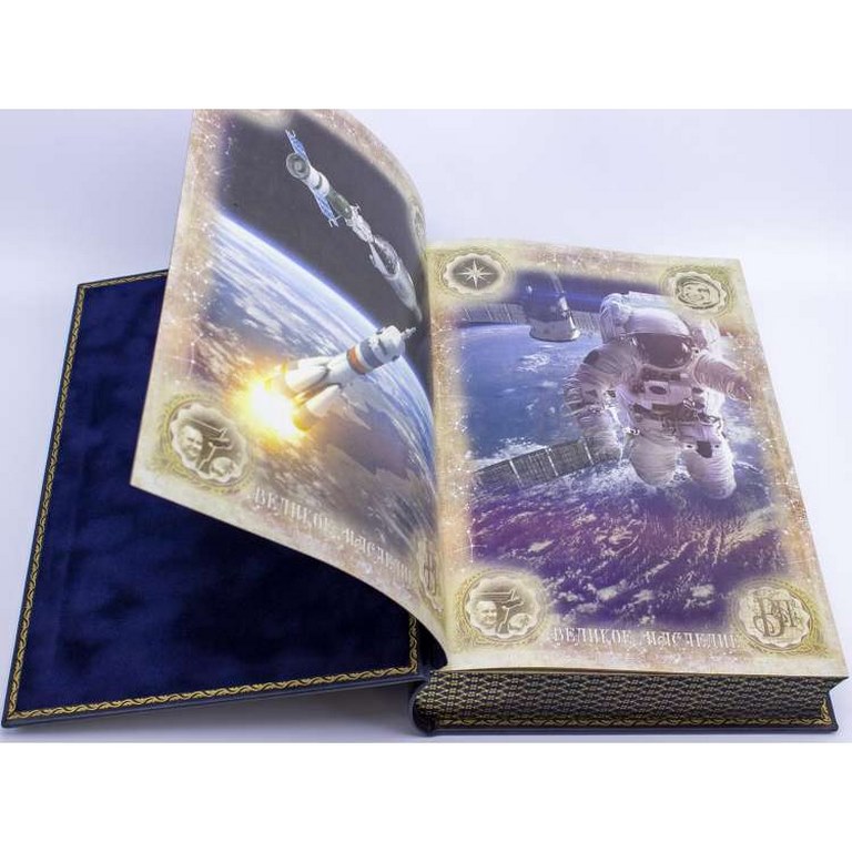 Купить подарки Книга "Космонавтика" в футляре  в интернет-магазине, цена подарков Книга "Космонавтика" в футляре в Москве с доставкой