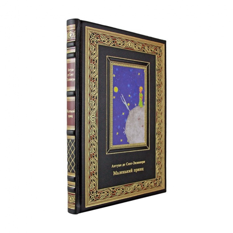 картинка Книга "Антуан де Сент-Экзюпери. Маленький принц"   от магазина Бизнес подарки+