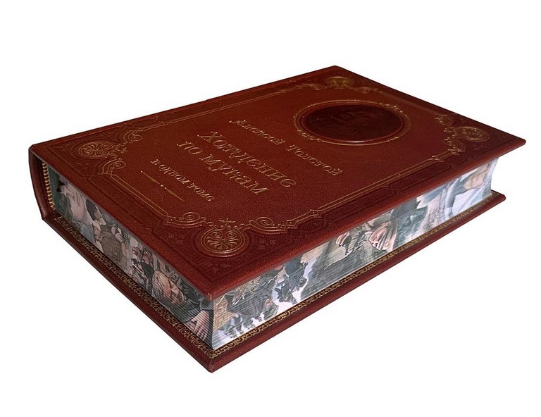 картинка Книга "Алексей Толстой. Хождение по мукам" от магазина Бизнес подарки+