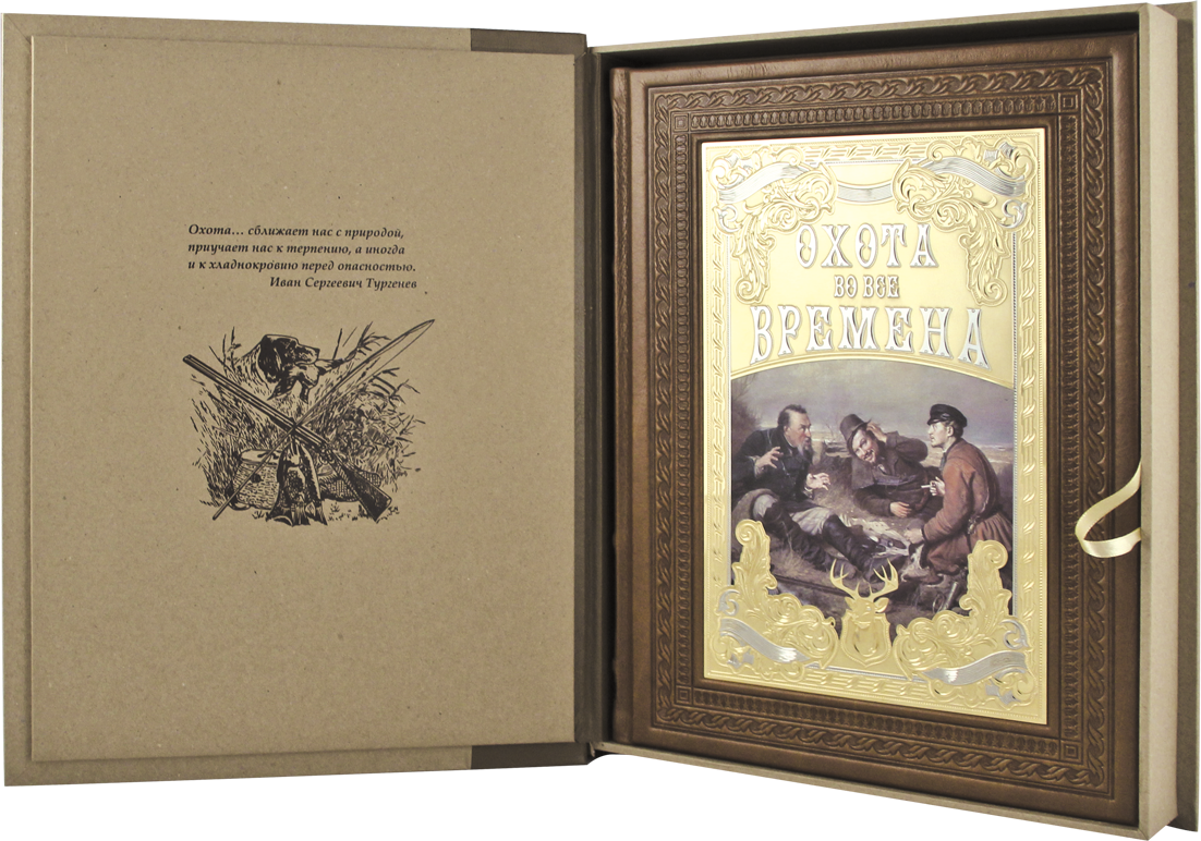 картинка Книга "Охота во все времена" (златоустовская гравюра) в футляре от магазина Бизнес подарки+