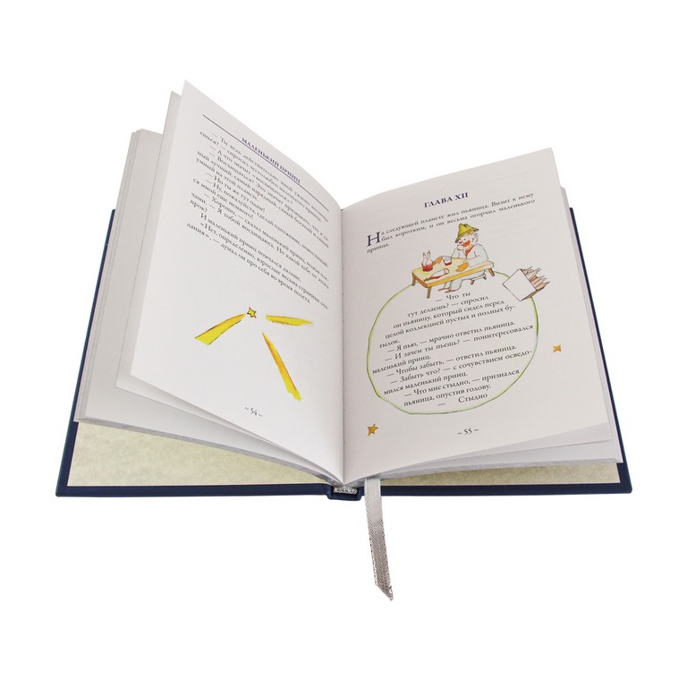 картинка Книга "Антуан де Сент-Экзюпери. Маленький принц" от магазина Бизнес подарки+