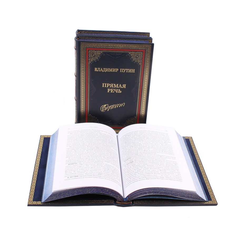 картинка Книга "Владимир Путин. Прямая речь" (3 томах) от магазина Бизнес подарки+