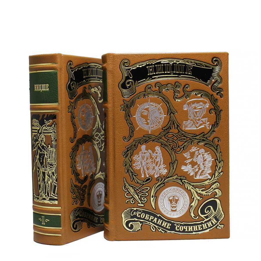картинка Собрание сочинений Фридриха Ницше в двух томах от магазина Бизнес подарки+