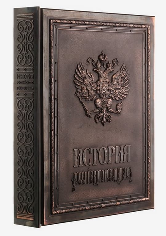 картинка Книга "История российского государства" медный переплет в футляре от магазина Бизнес подарки+
