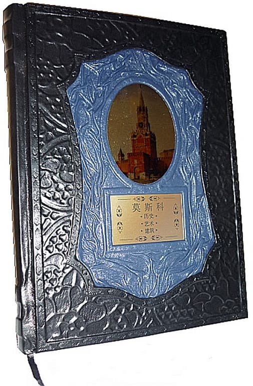 картинка Подарочная книга "Москва" на китайском языке от магазина Бизнес подарки+