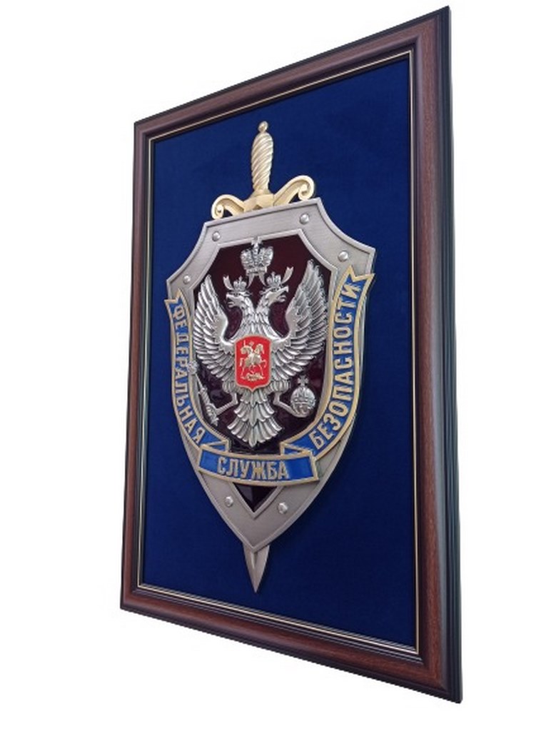 картинка Плакетка "Эмблема Федеральной службы безопасности РФ" (ФСБ России) от магазина Бизнес подарки+