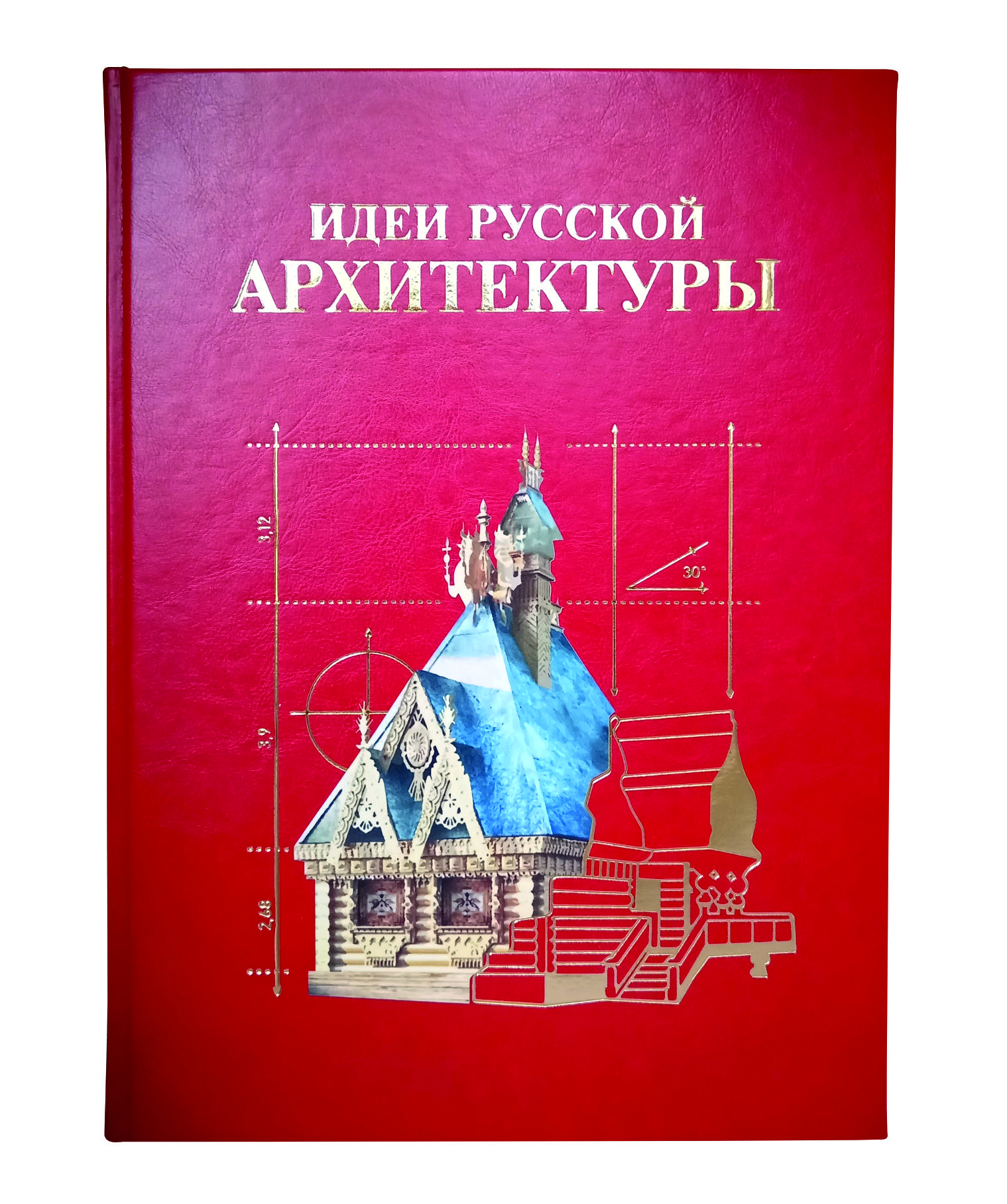 картинка Книга  "Идеи русской архитектуры" от магазина Бизнес подарки+