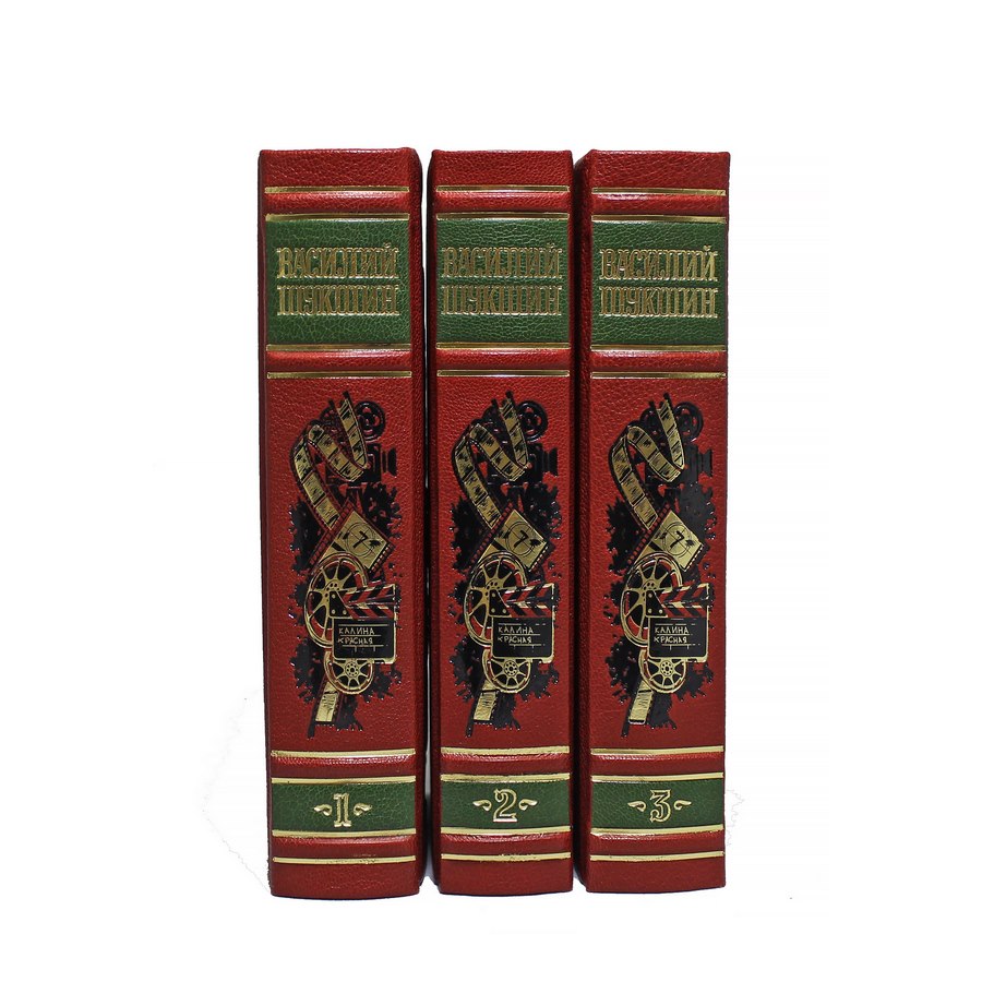 картинка Собрание сочинений Василия Шукшина в 3 томах от магазина Бизнес подарки+