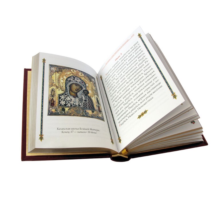картинка Книга "Православный Молитвослов" от магазина Бизнес подарки+