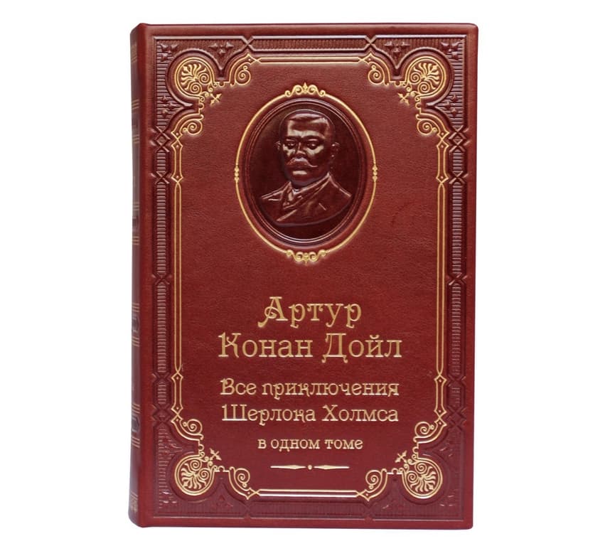 картинка Книга "Артур Конан Дойл. Все приключения Шерлока Холмса" от магазина Бизнес подарки+