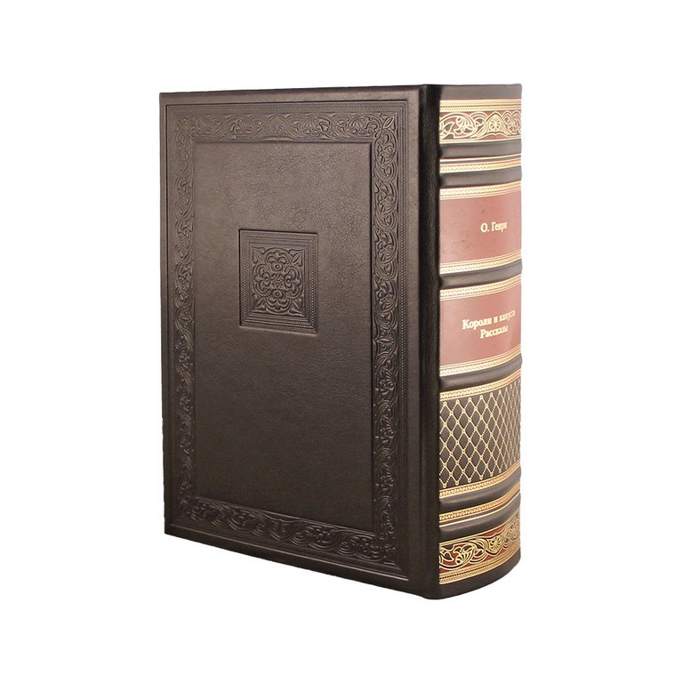 картинка Книга "О. Генри. Короли и капуста. Рассказы из разных сборников" от магазина Бизнес подарки+