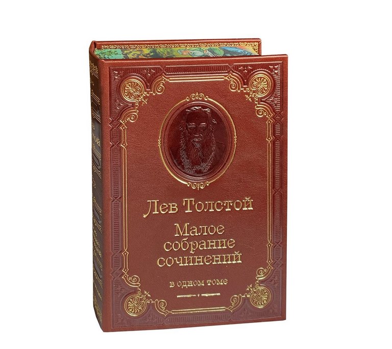 картинка Книга "Лев Толстой. Малое собрание сочинений" от магазина Бизнес подарки+