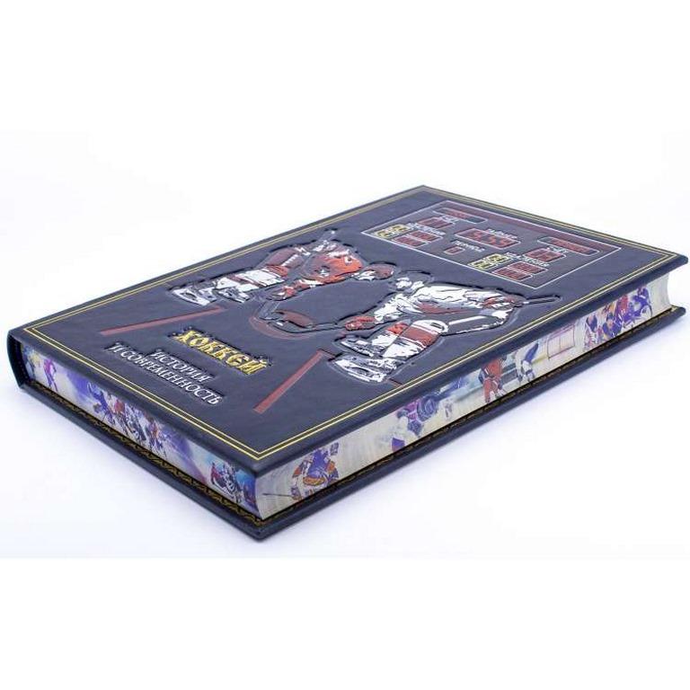 картинка Книга "Хоккей" от магазина Бизнес подарки+