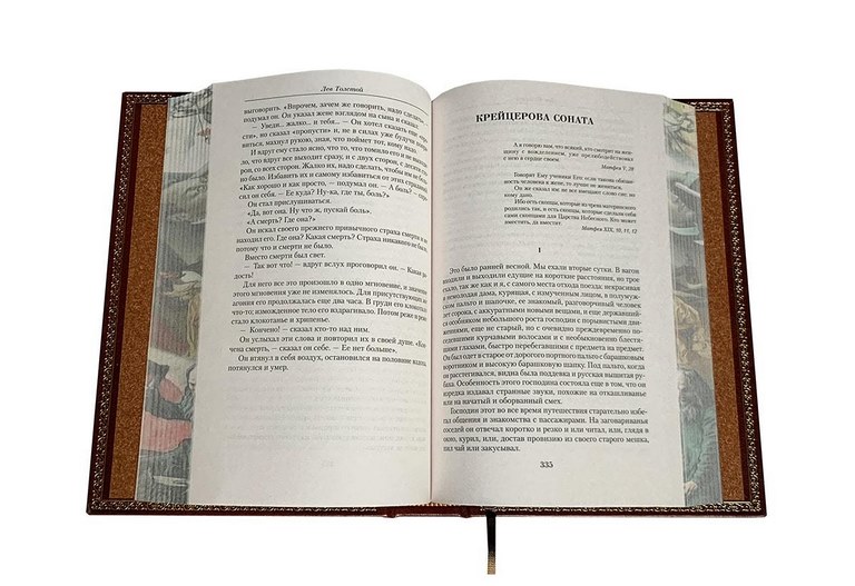 картинка Книга "Лев Толстой. Малое собрание сочинений" от магазина Бизнес подарки+