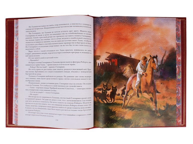 картинка Книга "Жюль Верн. Дети Капитана Гранта" от магазина Бизнес подарки+