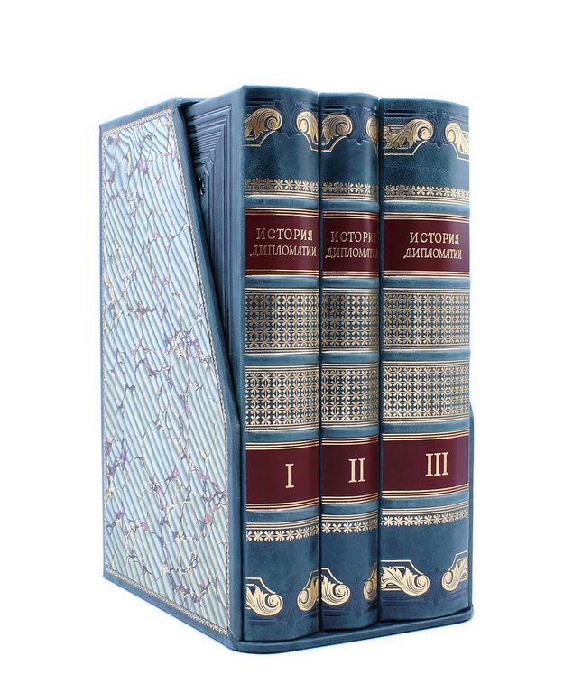 картинка Книга "История дипломатии" в трех томах от магазина Бизнес подарки+