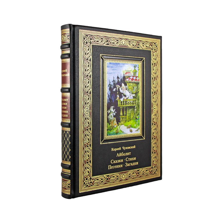 картинка Книга "Чуковский К. И. Айболит. Сказки" от магазина Бизнес подарки+