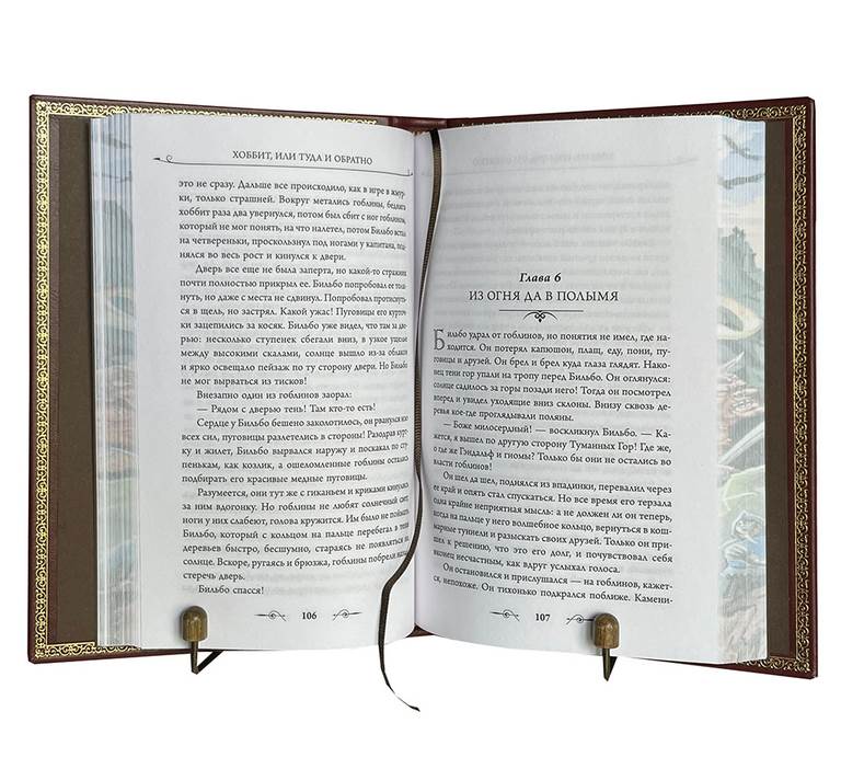 картинка Книга "Джон Толкин. Хоббит" от магазина Бизнес подарки+