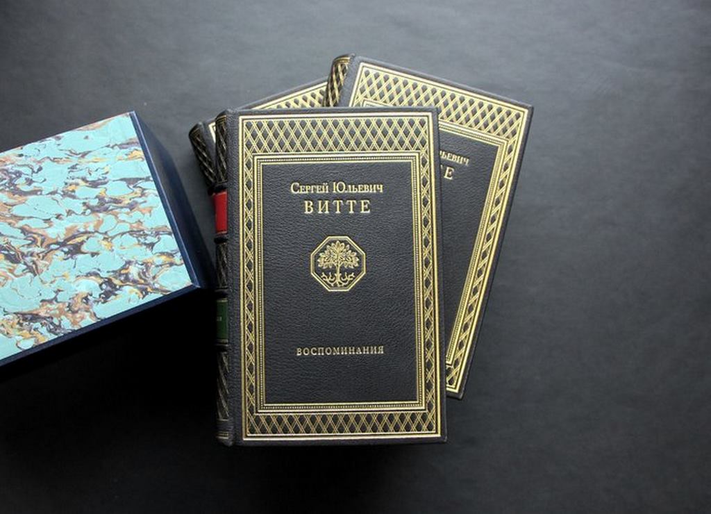 картинка Книга "Сергей Витте. Воспоминания" в 3 томах от магазина Бизнес подарки+