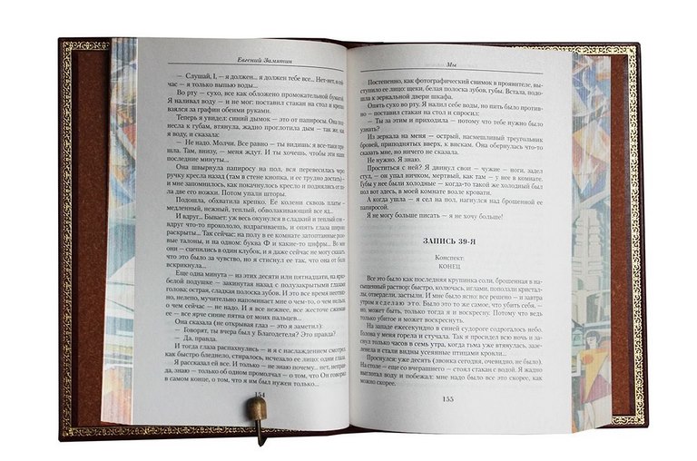 картинка Книга "Евгений Замятин. Малое собрание сочинений" от магазина Бизнес подарки+